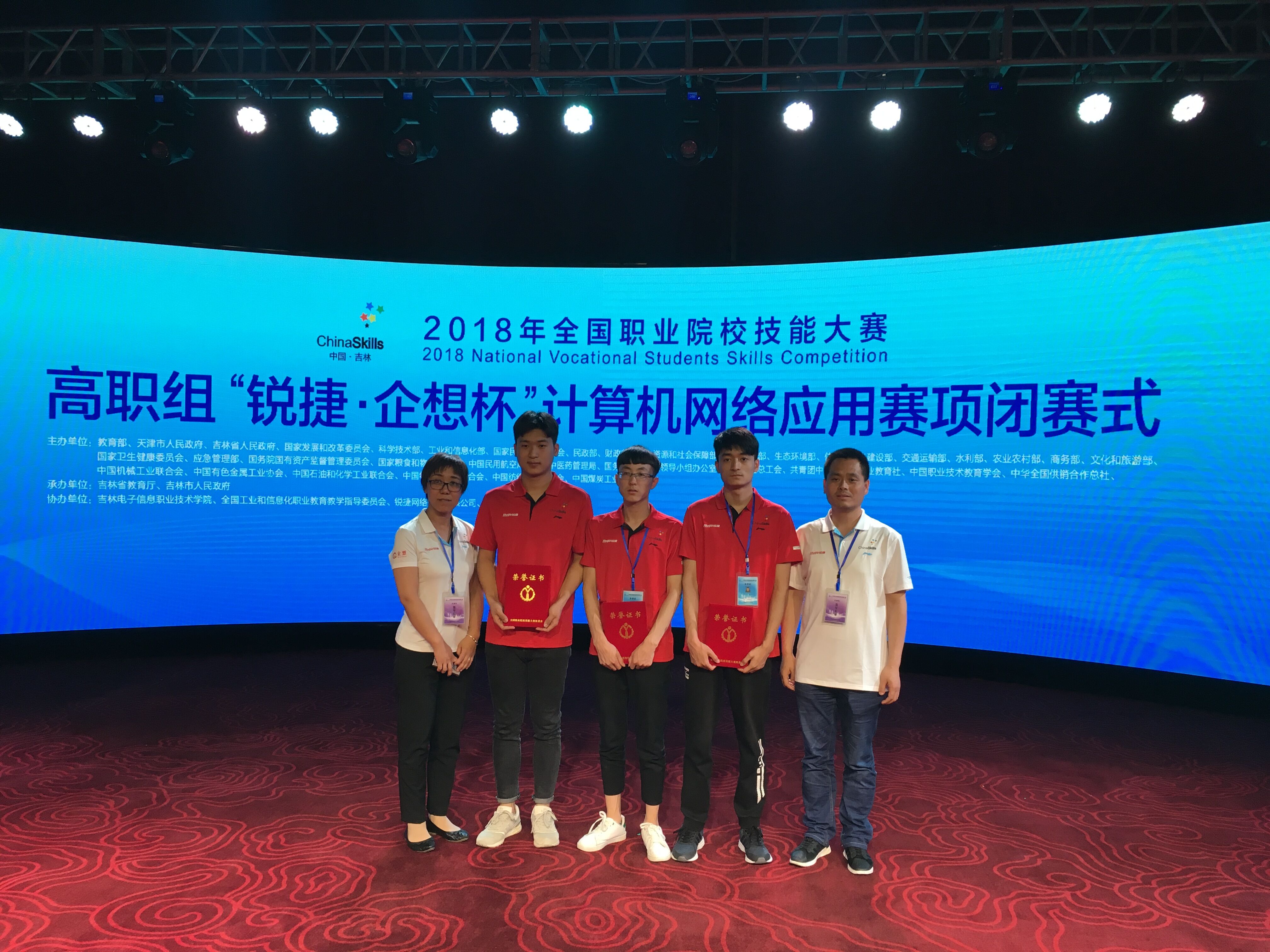 我校学生在“华为中国大学生ICT大赛2021河南省赛”中获佳绩-平顶山学院新闻网